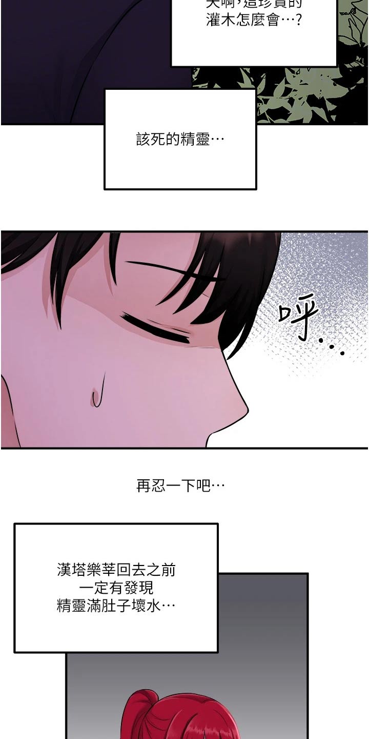 精灵妹抖小说原著叫什么名字漫画,第63章：家族1图