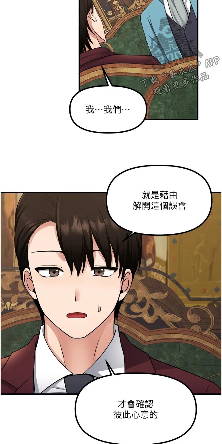 精灵妹抖无删减在线漫画,第78章：戒指2图