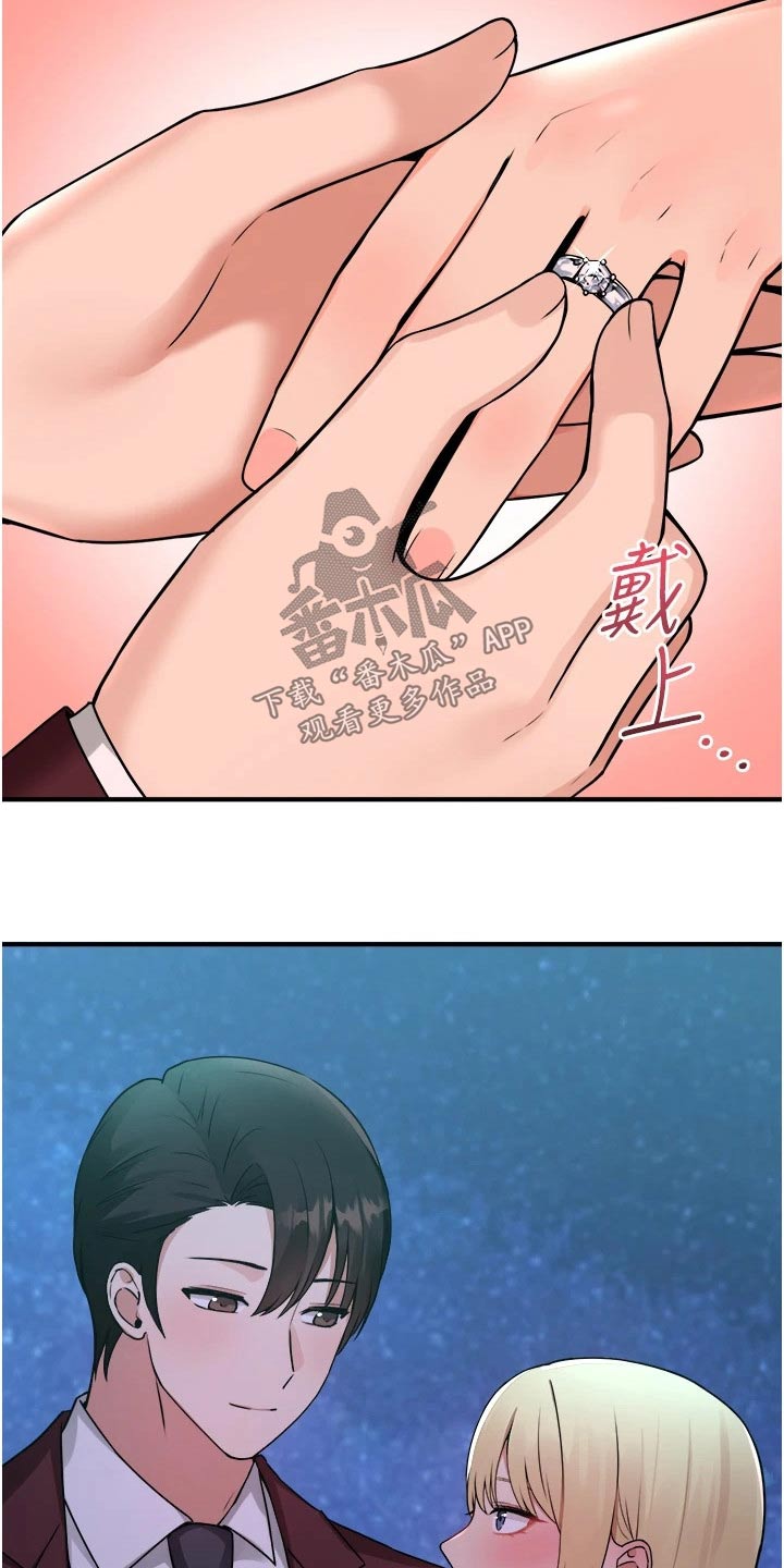 精灵妹抖原著叫什么名字漫画,第79章：拿出1图