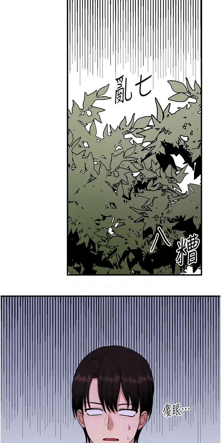 精灵妹抖小说原著叫什么名字漫画,第63章：家族1图