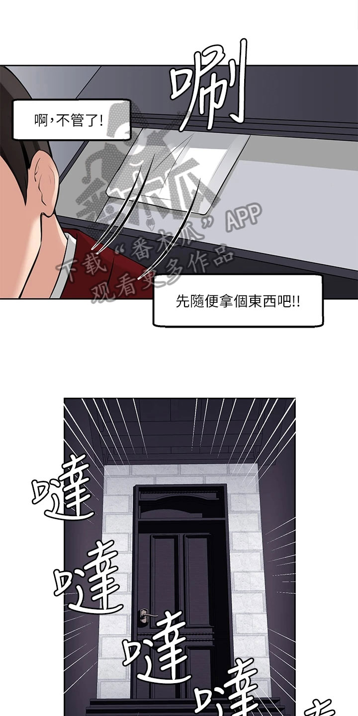 精灵妹子漫画,第4章：目睹1图