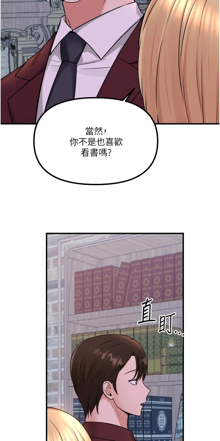 精灵妹子角色设定漫画,第80章：书籍1图