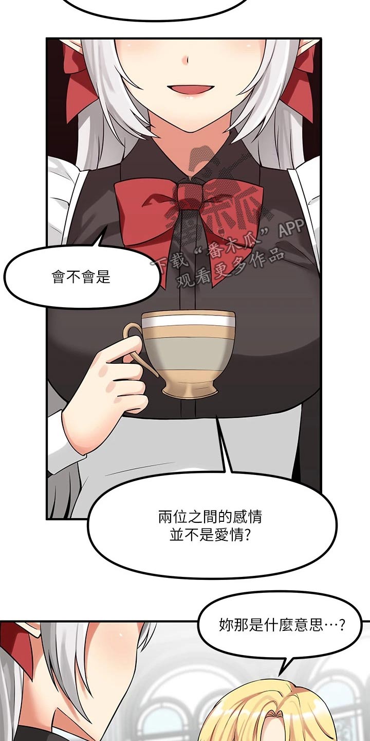 精灵妹抖漫画,第29章：针对2图