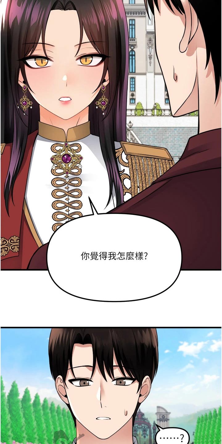 精灵妹子cos漫画,第95章：奖励2图