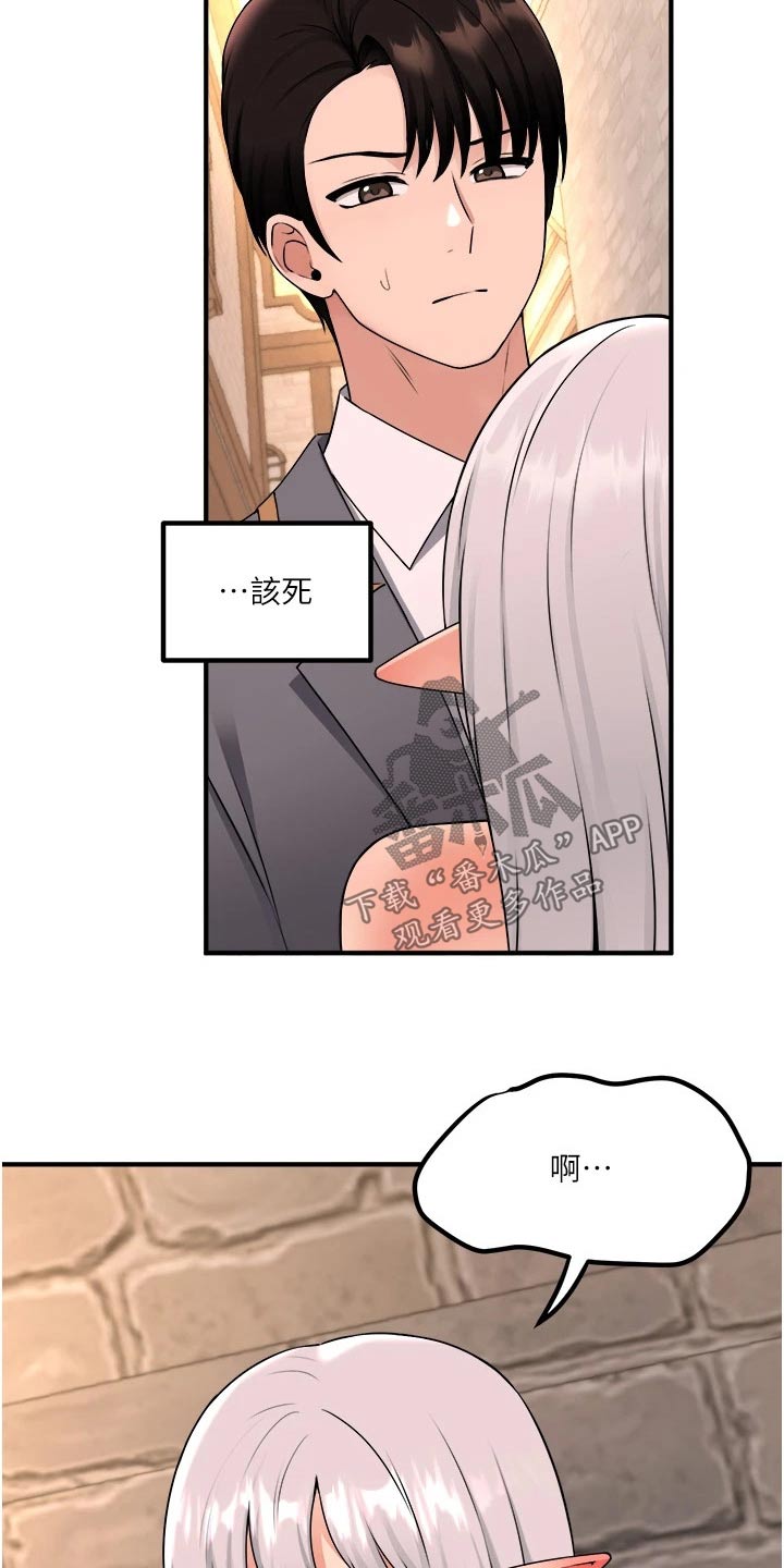 精灵妹抖无删减在线漫画,第75章：惩罚1图