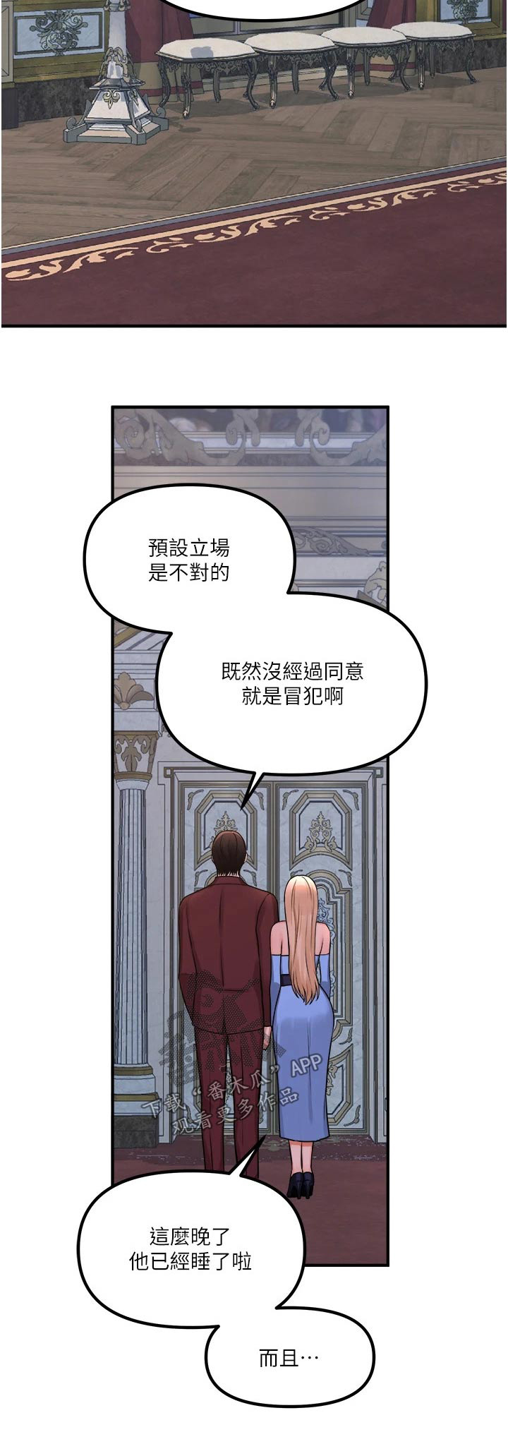 精灵妹抖小说原著叫什么名字漫画,第79章：拿出2图
