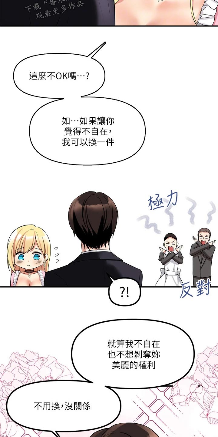 精灵美女漫画,第32章：装饰2图