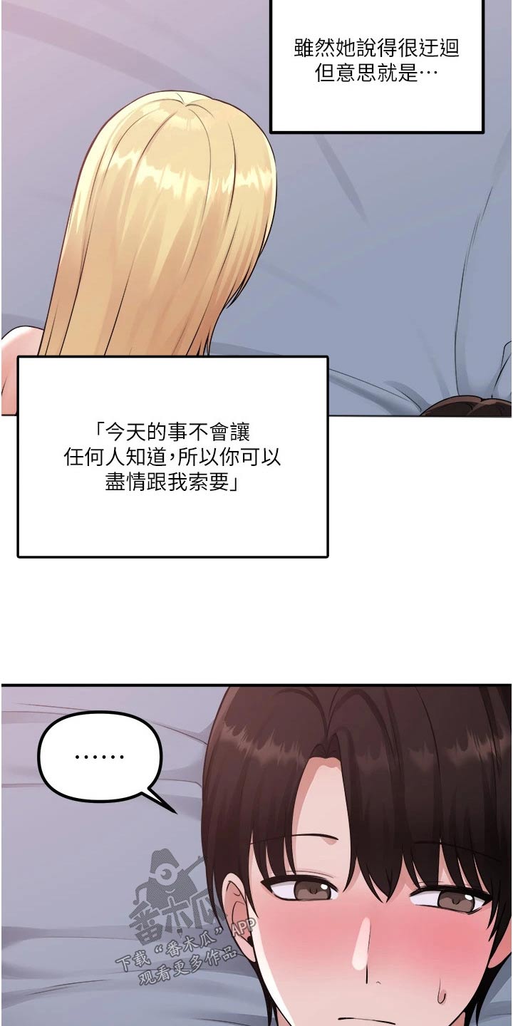 哔咔漫画破解版永久免费官网漫画,第71章：同样的方式2图