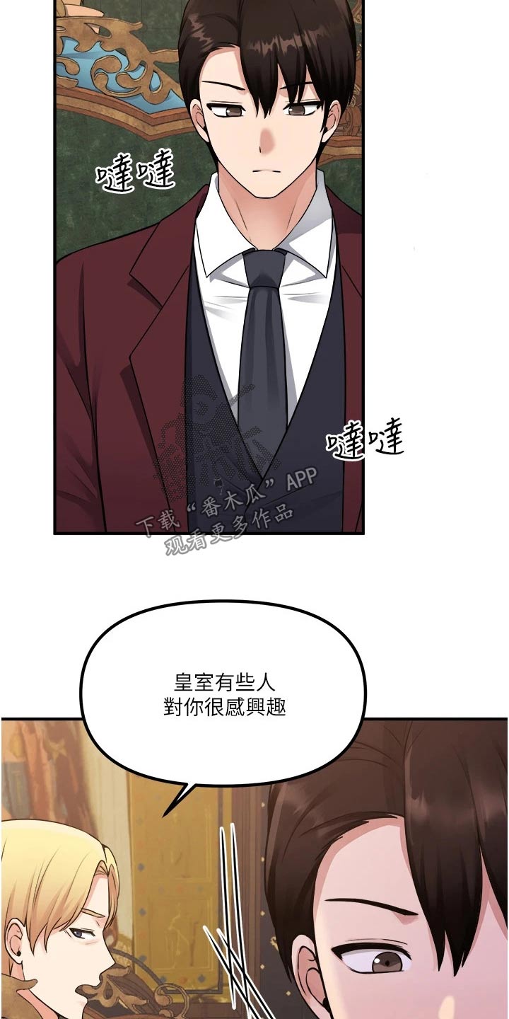 精灵妹抖无删减在线漫画,第78章：戒指2图