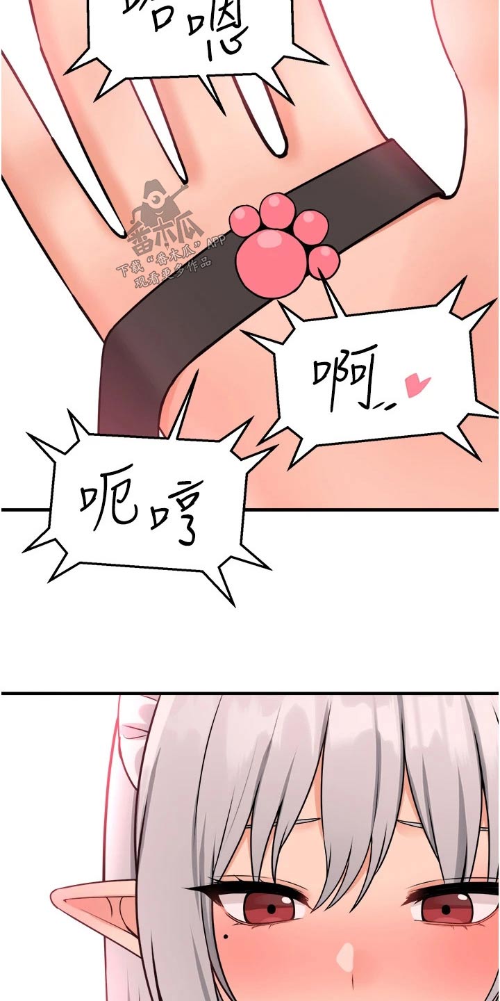 精灵妹抖小说原著叫什么名字漫画,第106章：说谎1图