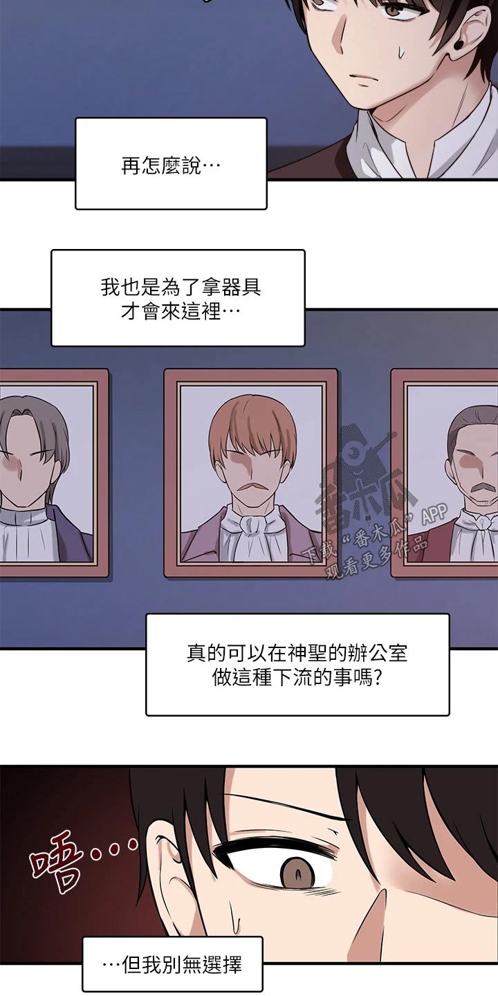 精灵妹抖小说原著叫什么名字漫画,第24章：惩罚1图