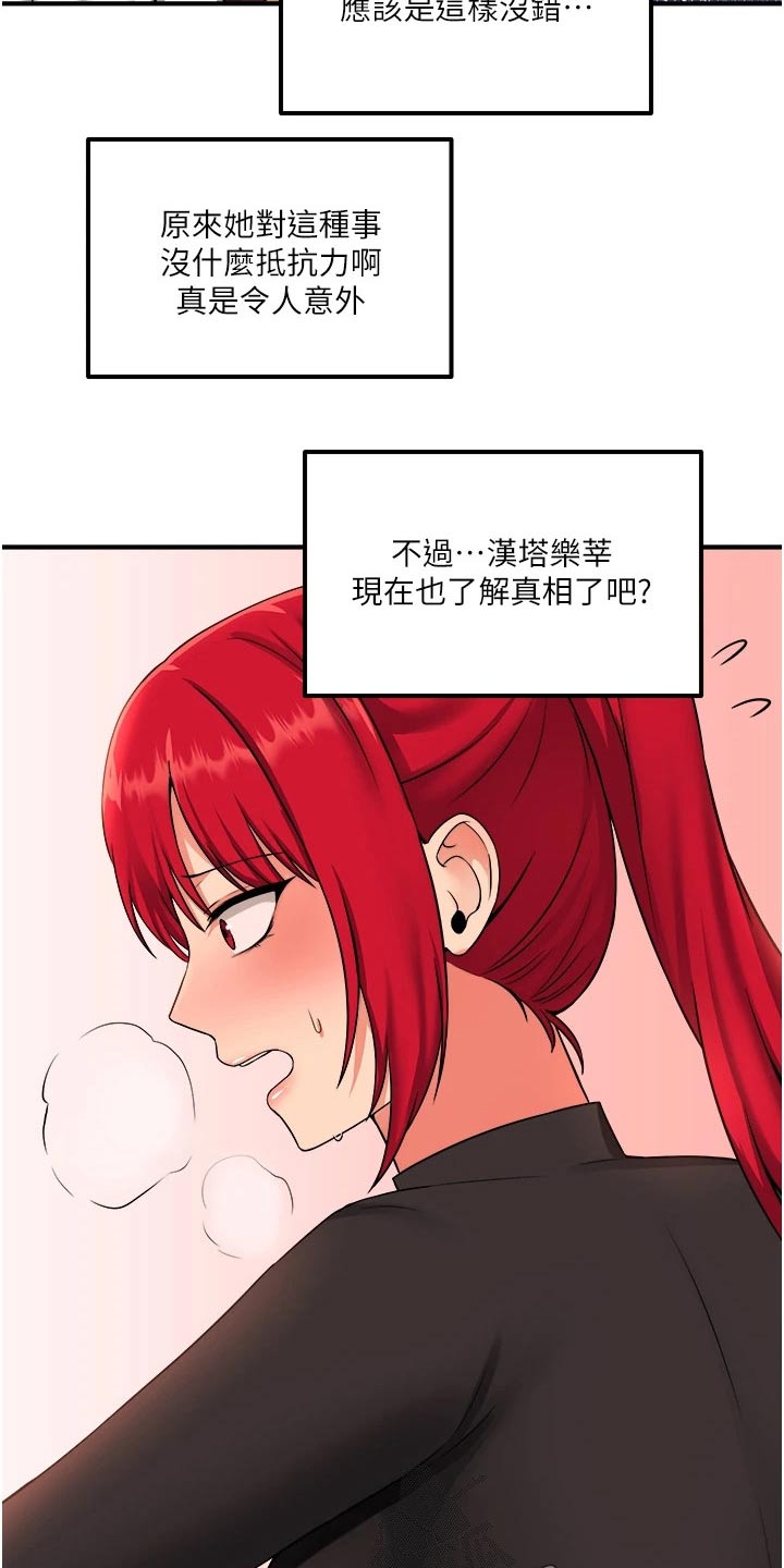 精灵妹子角色特点漫画,第61章：我先走了2图