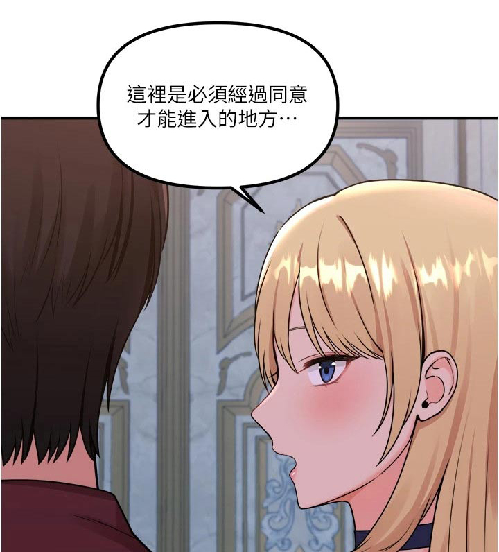 精灵妹声控漫画,第80章：书籍1图