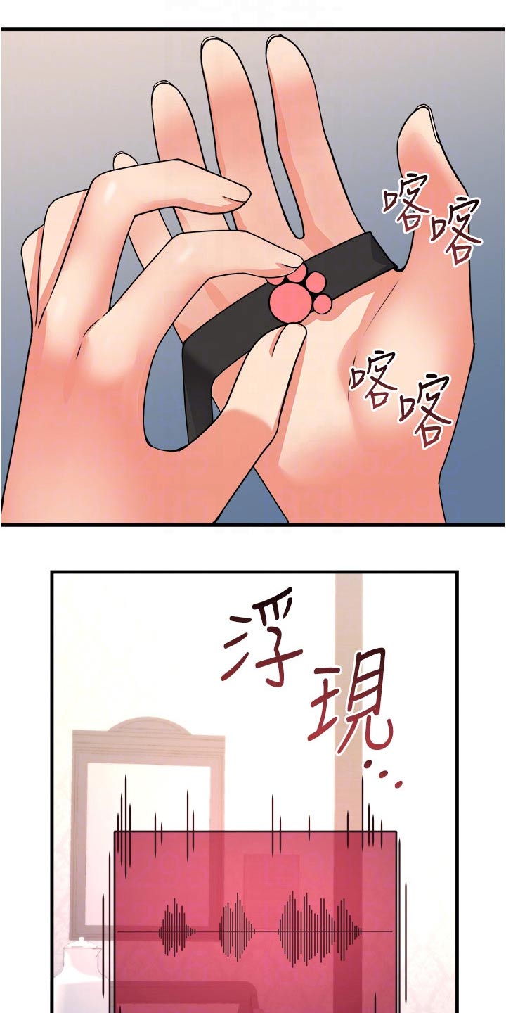 精灵妹抖真名漫画,第99章：叛乱1图