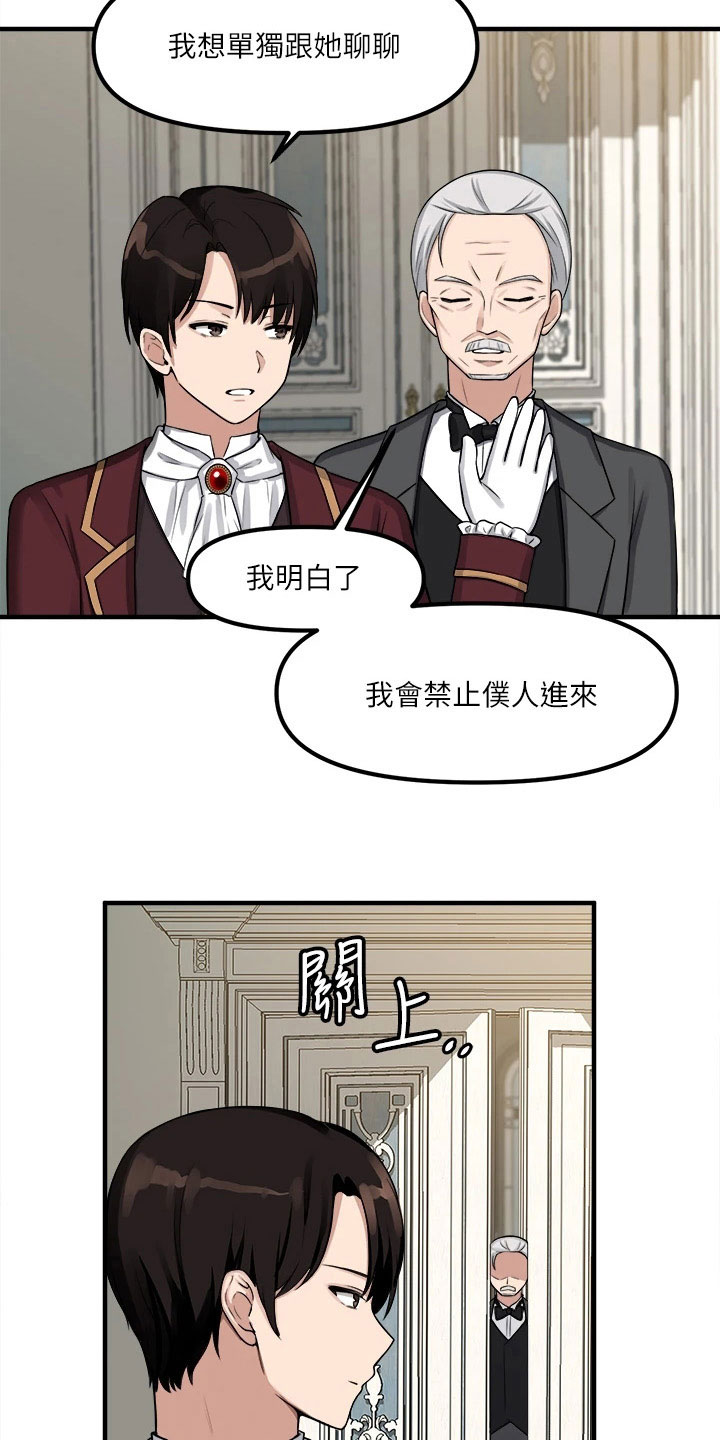 精灵宝可梦剑盾漫画,第18章：来访2图