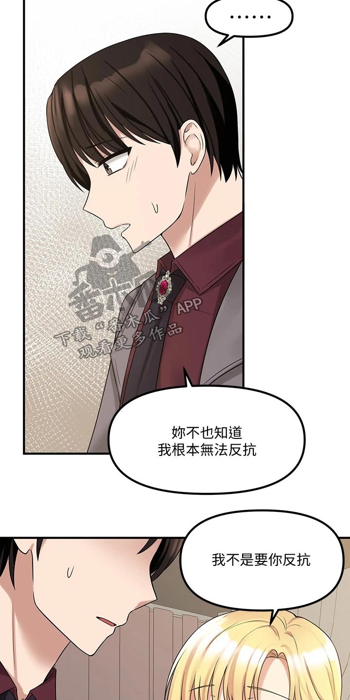 精灵妹子cos动漫漫画,第41章：怒气1图