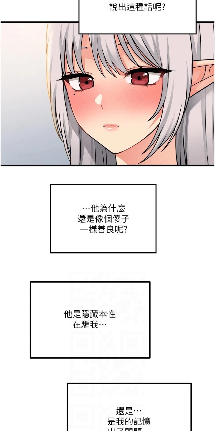 精灵梦叶罗丽第七季漫画,第99章：叛乱1图