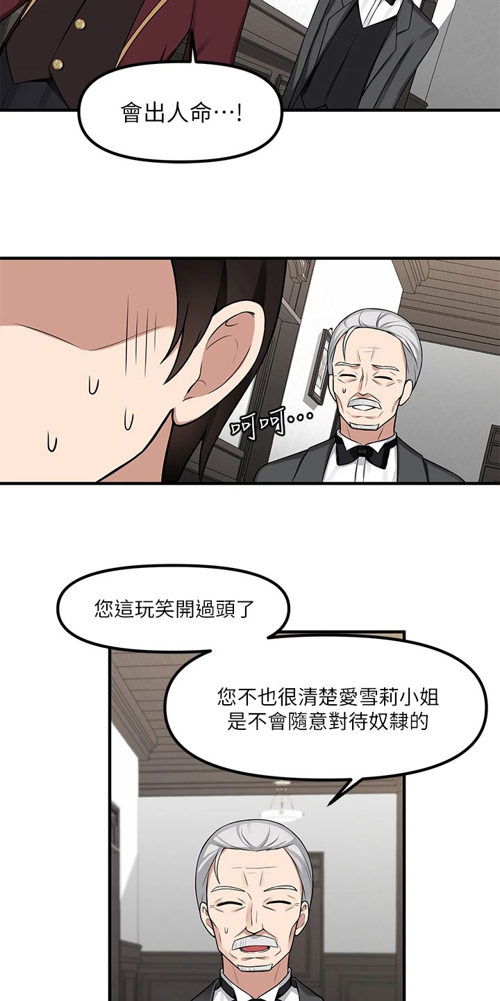 精灵妹在线观看完整版漫画,第17章：猜测2图