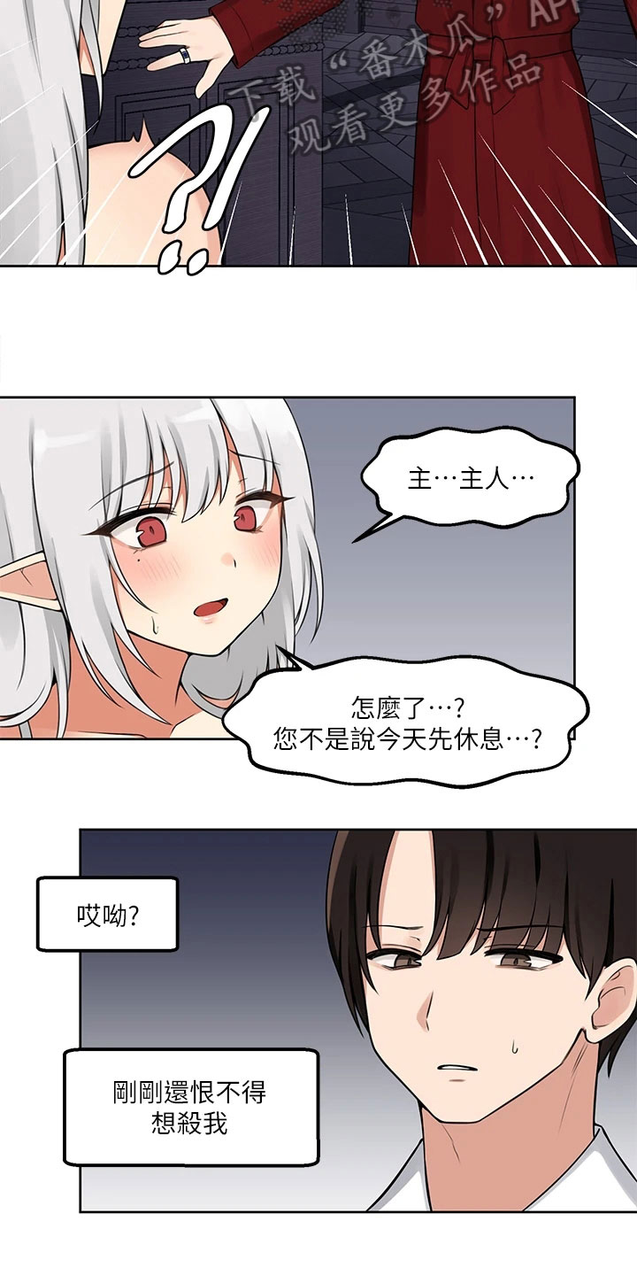 精灵妹抖漫画简介漫画,第4章：目睹1图