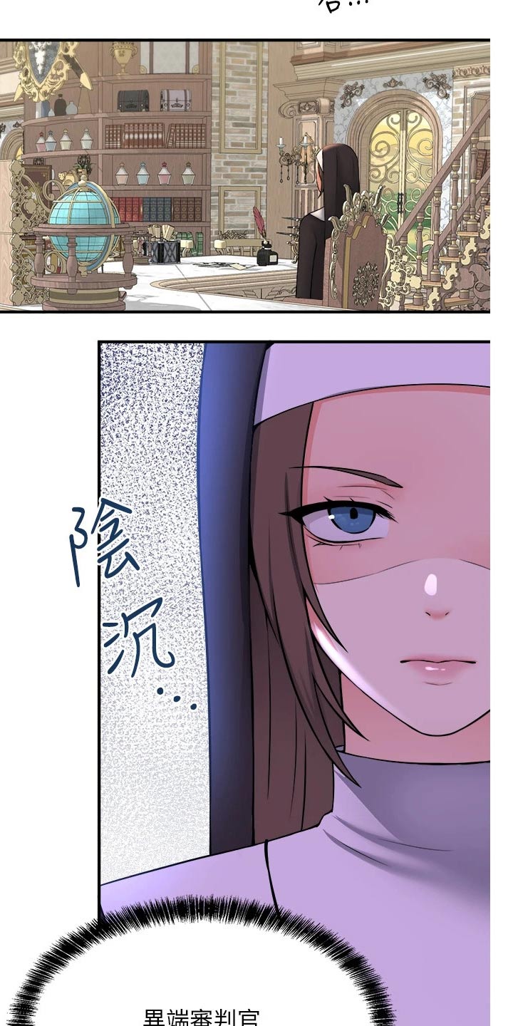 精灵妹抖漫画无修漫画,第62章：匪夷所思2图