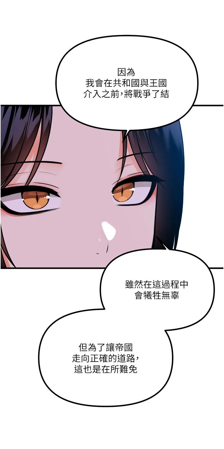 精灵妹声控漫画,第103章：帮助1图