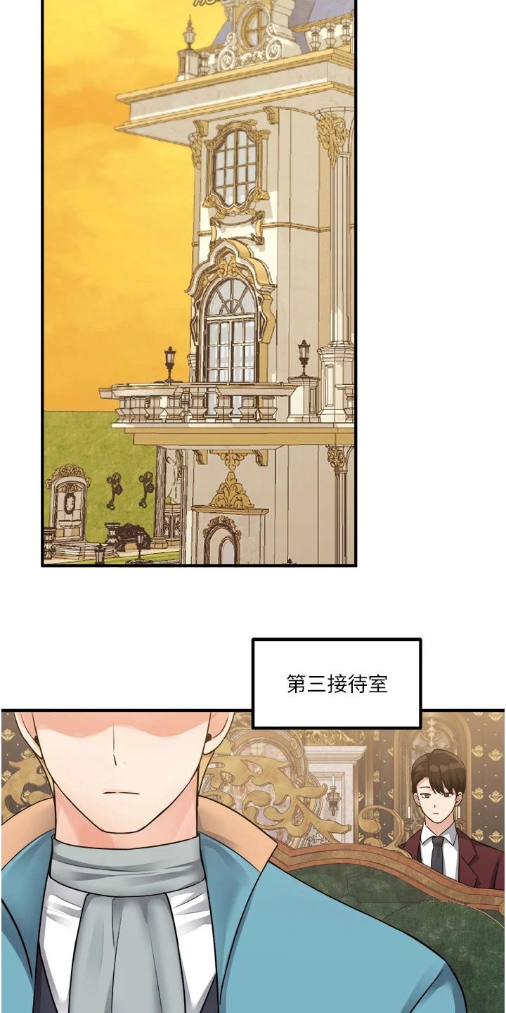 精灵姐妹漫画,第77章：称呼2图