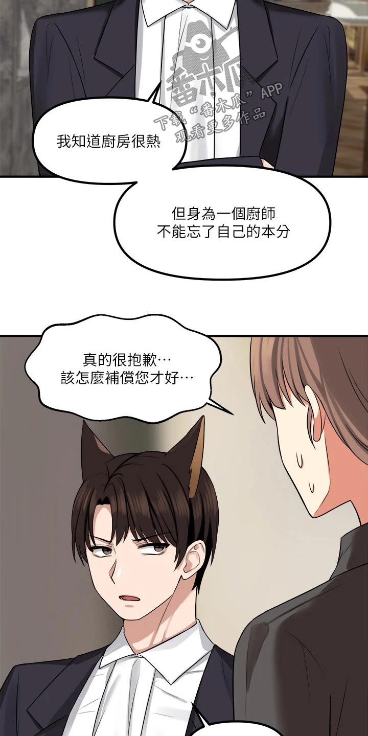 精灵妹本人照片漫画,第34章：害羞1图