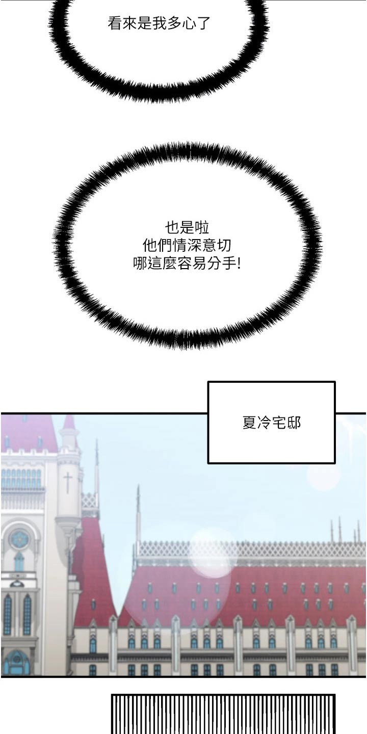 精灵妹抖小说原著叫什么名字漫画,第63章：家族2图