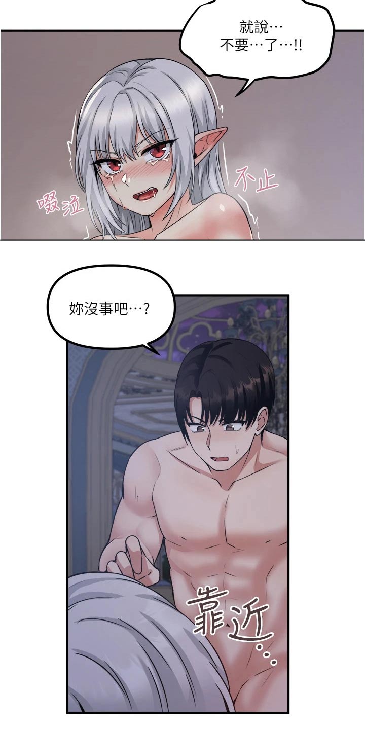 精灵美女叫什么名字漫画,第48章：不必惊慌1图