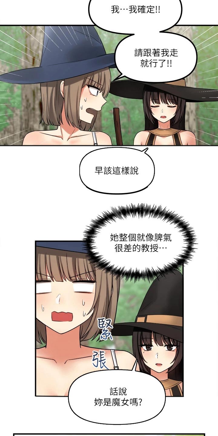 精灵妹本人照片漫画,第38章：魔女2图