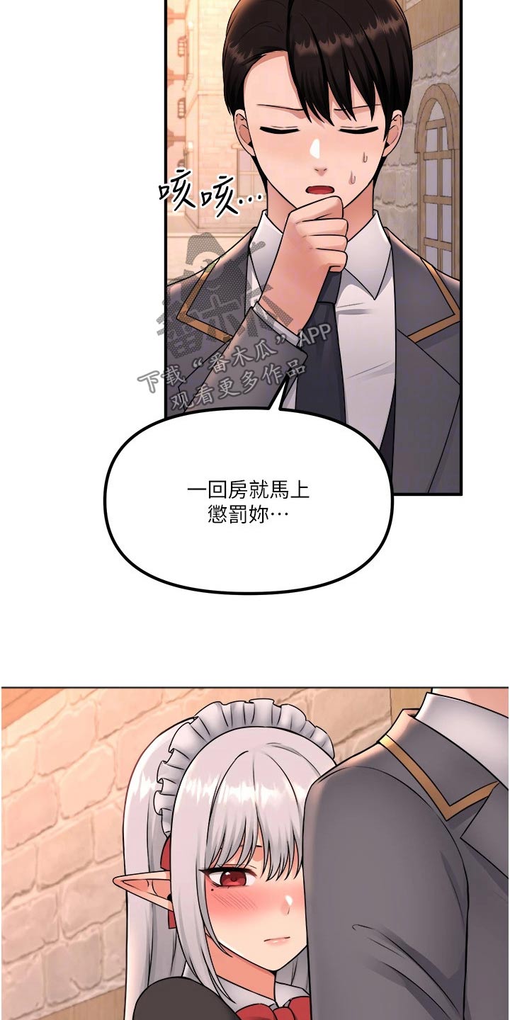 精灵妹抖无删减在线漫画,第75章：惩罚1图