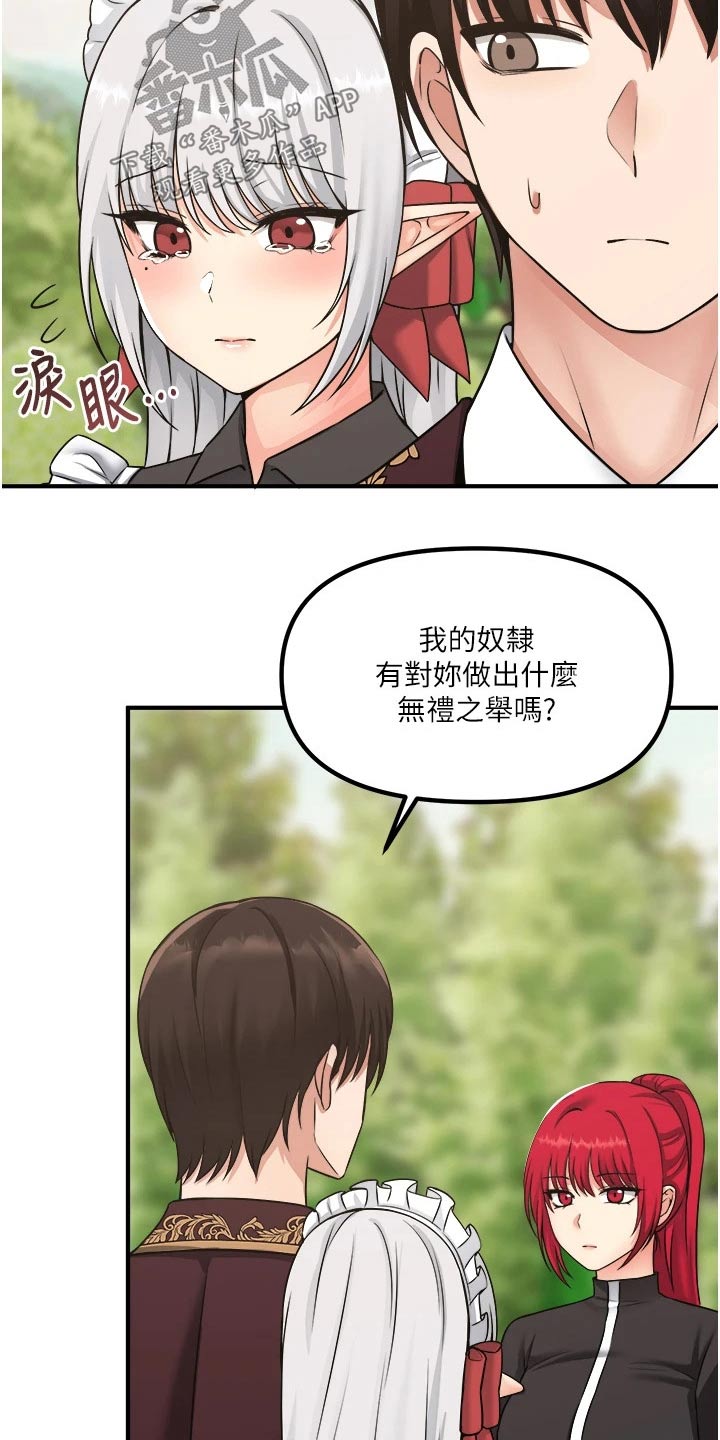 精灵妹抖小说原著叫什么名字漫画,第55章：访问2图