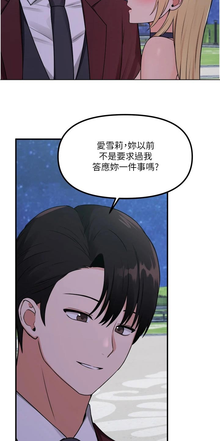 精灵妹抖原著叫什么名字漫画,第79章：拿出2图