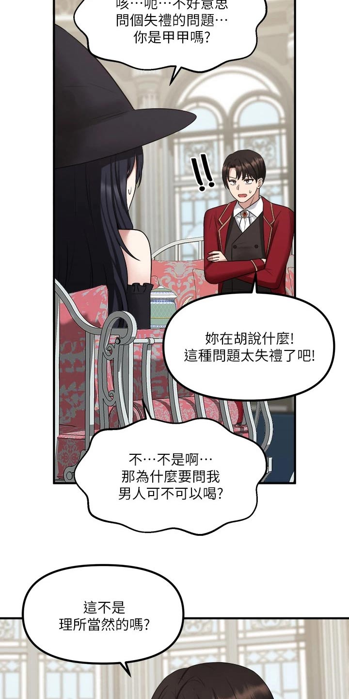 精灵妹抖漫画简介漫画,第44章：特效药1图