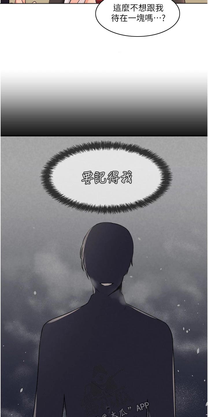 精灵妹妹在抖音发布了新作品漫画,第65章：交接1图