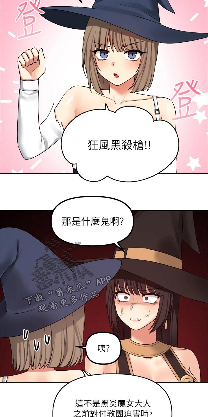 精灵妹子被贵族抓起来动漫漫画,第39章：强大魔法2图