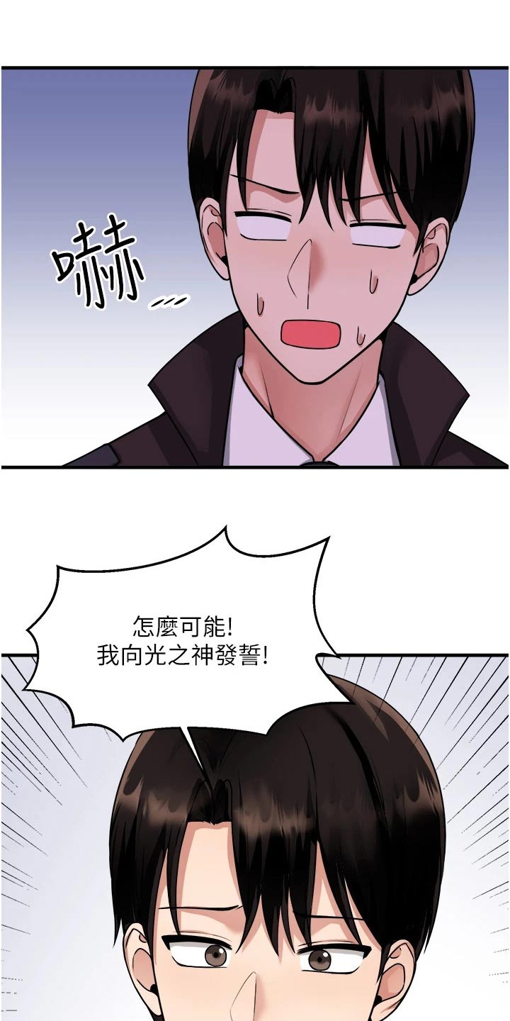 精灵妹子角色设定漫画,第106章：说谎2图