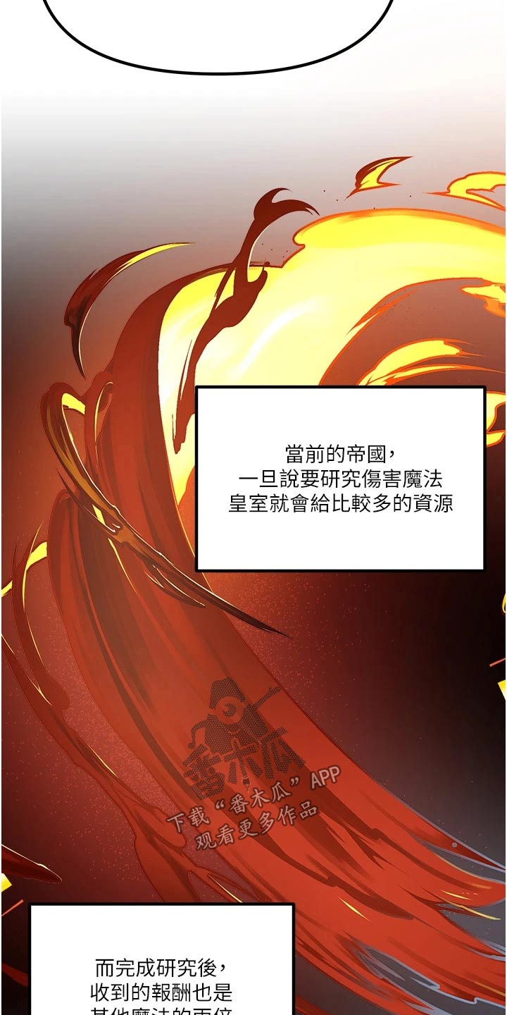 精灵妹抖漫画,第94章：不是我做的2图
