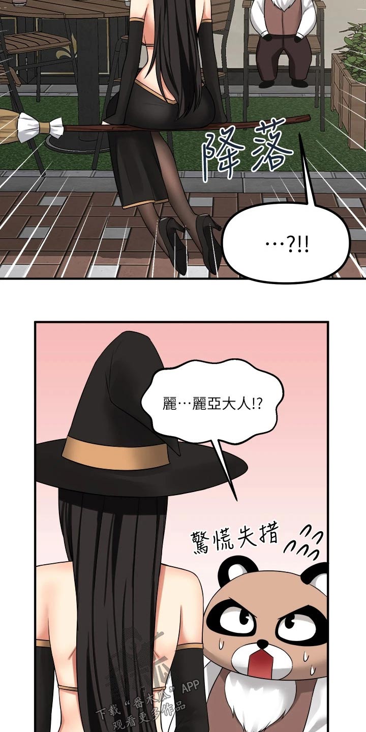 精灵妹作品漫画,第37章：化身1图