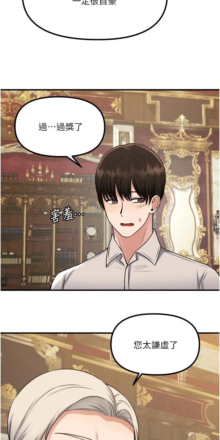 精灵妹子漫画,第74章：自首2图