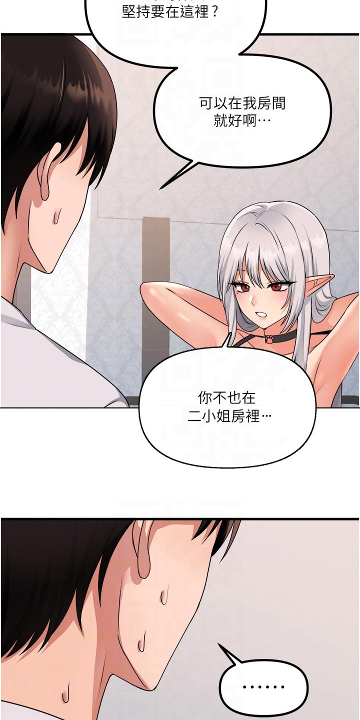 精灵宝可梦剑盾漫画,第99章：叛乱1图