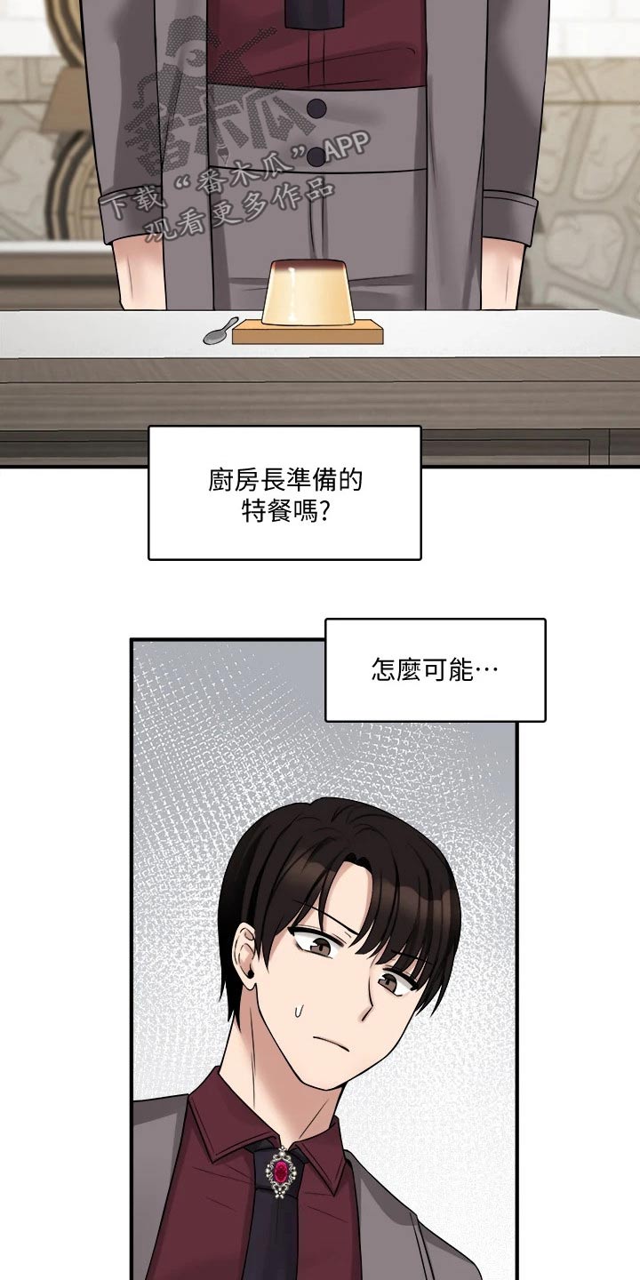 精灵妹子cos动漫漫画,第41章：怒气2图