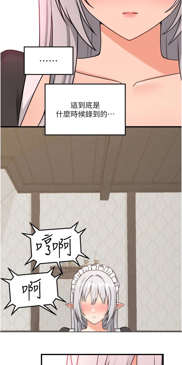 精灵妹抖小说原著叫什么名字漫画,第106章：说谎2图