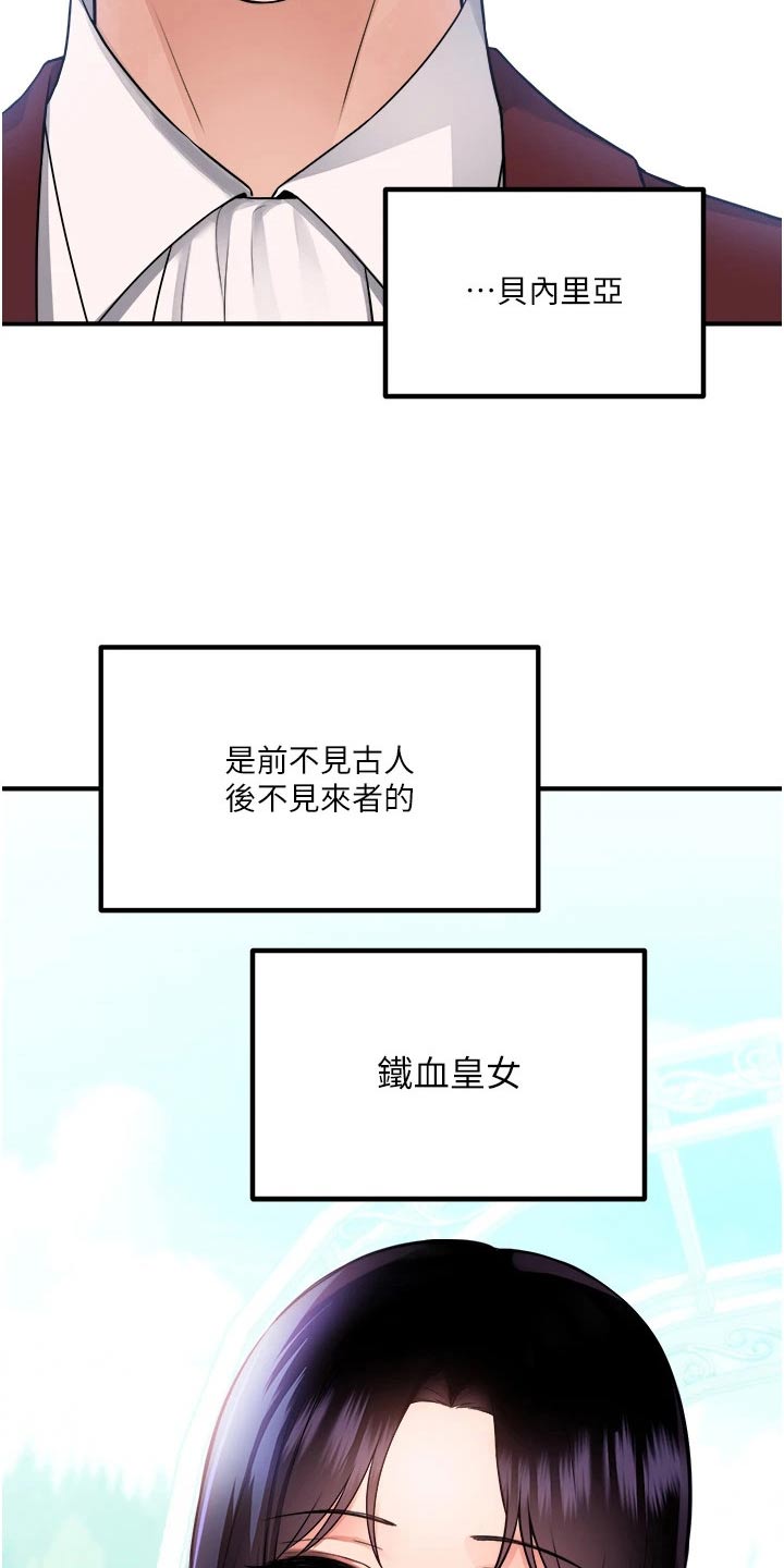 精灵妹抖小说原著叫什么名字漫画,第87章：书信1图