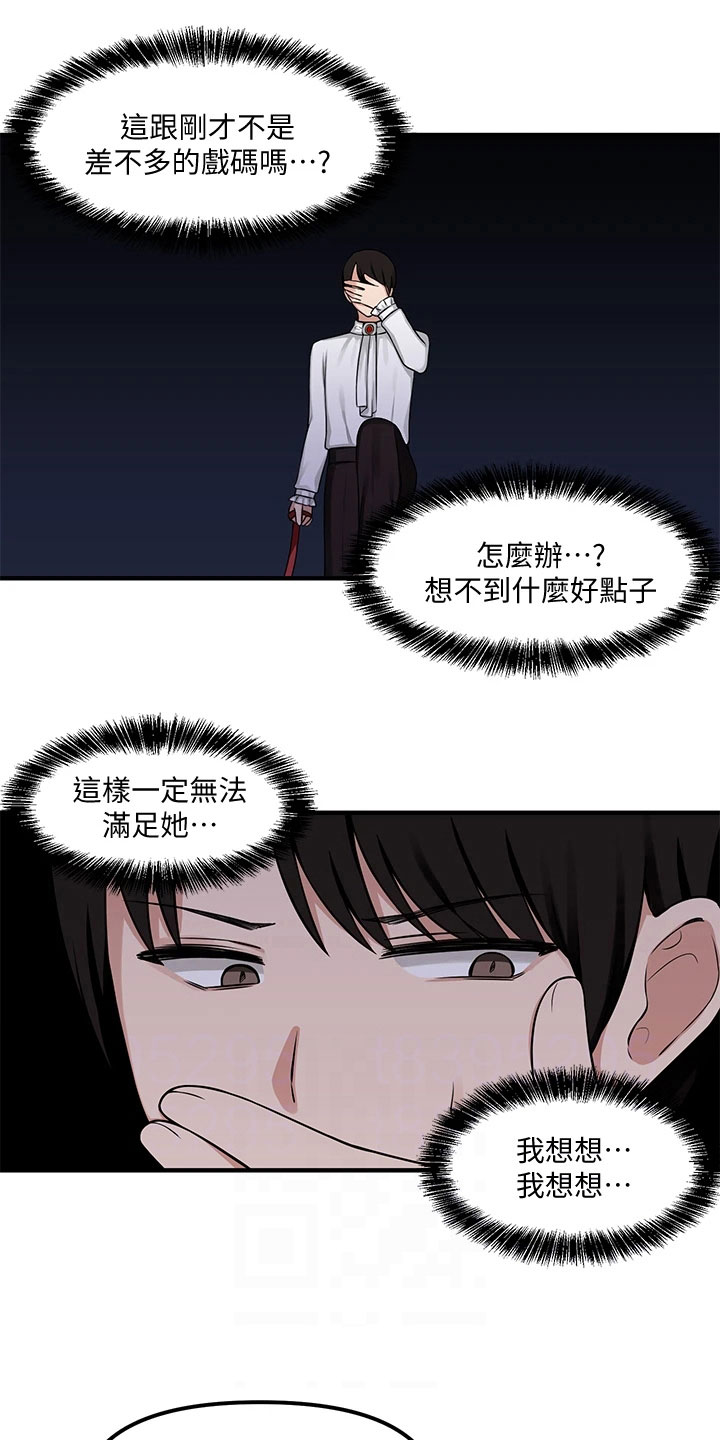 精灵妹妹在抖音发布了新作品漫画,第10章：冷淡2图