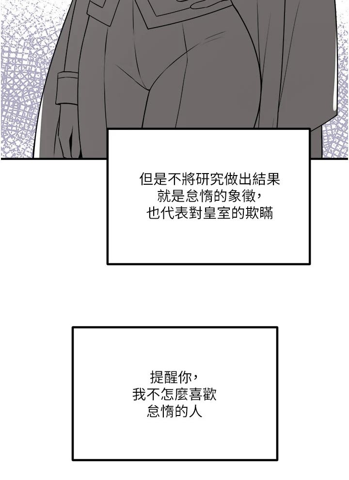 精灵妹抖无删减漫画,第87章：书信2图