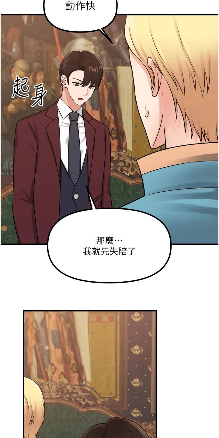 精灵妹抖无删减在线漫画,第78章：戒指1图