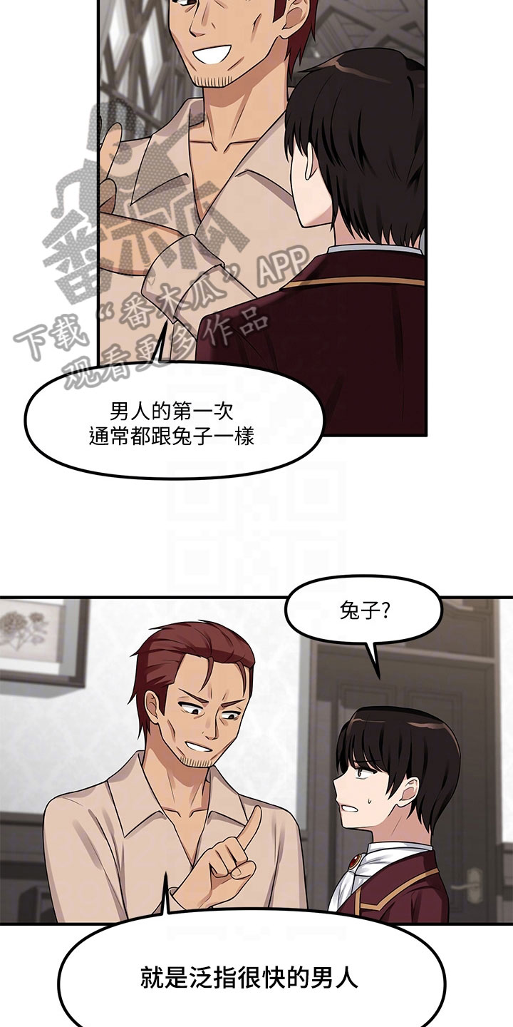 精灵妹子被领主抓起来了漫画,第15章：推荐1图