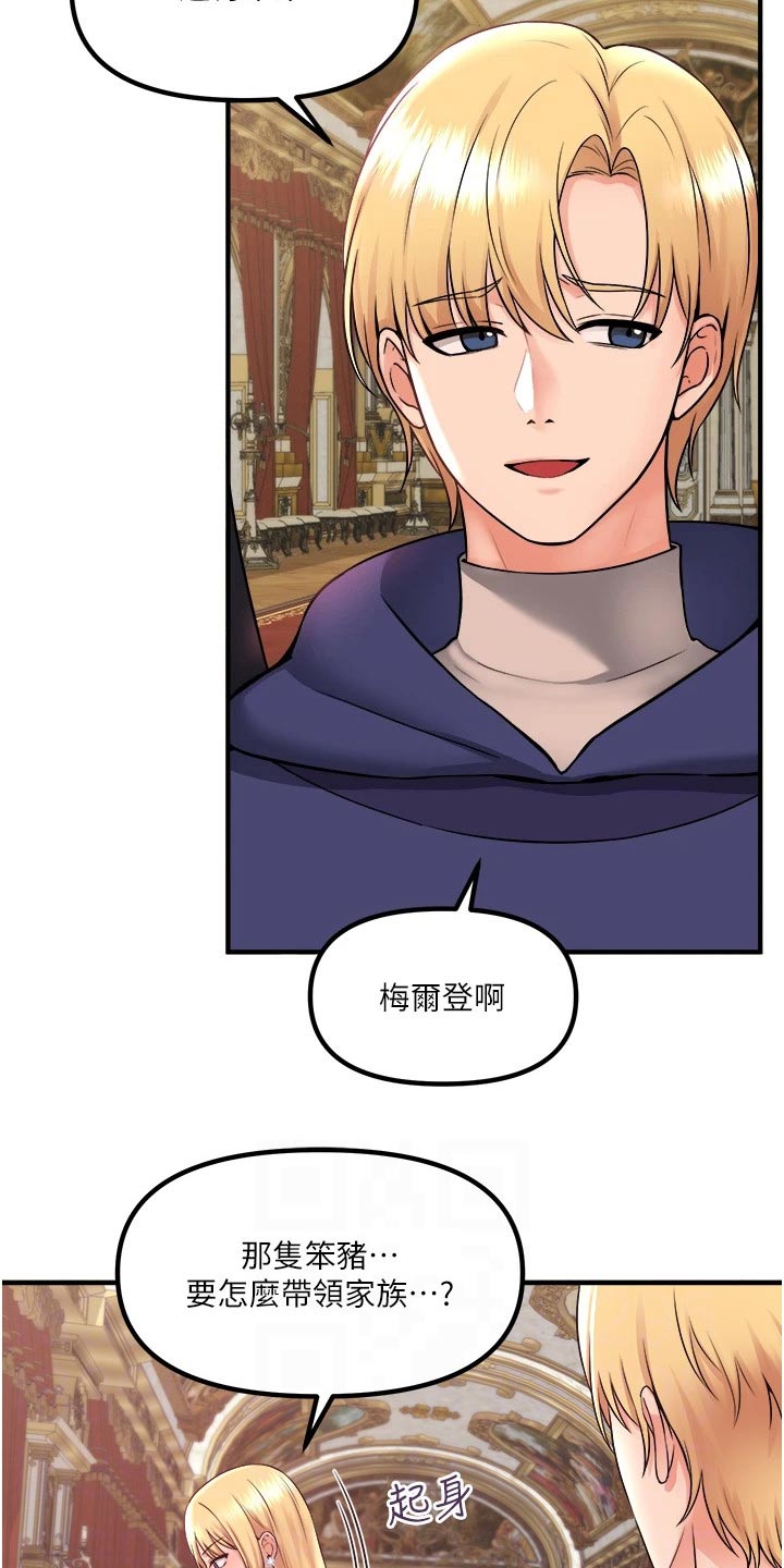 精灵妹抖真名漫画,第63章：家族1图