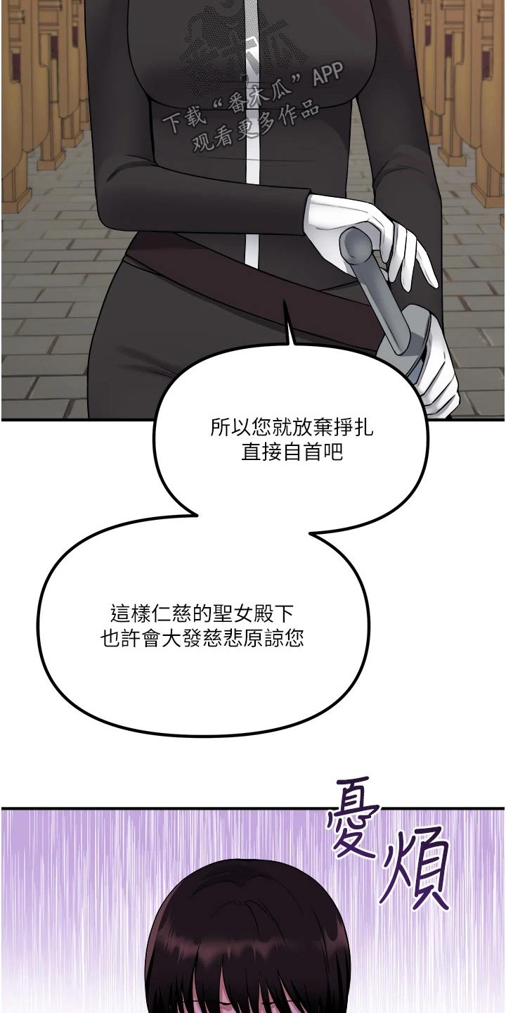 精灵妹的直播漫画,第57章：只能相信你1图